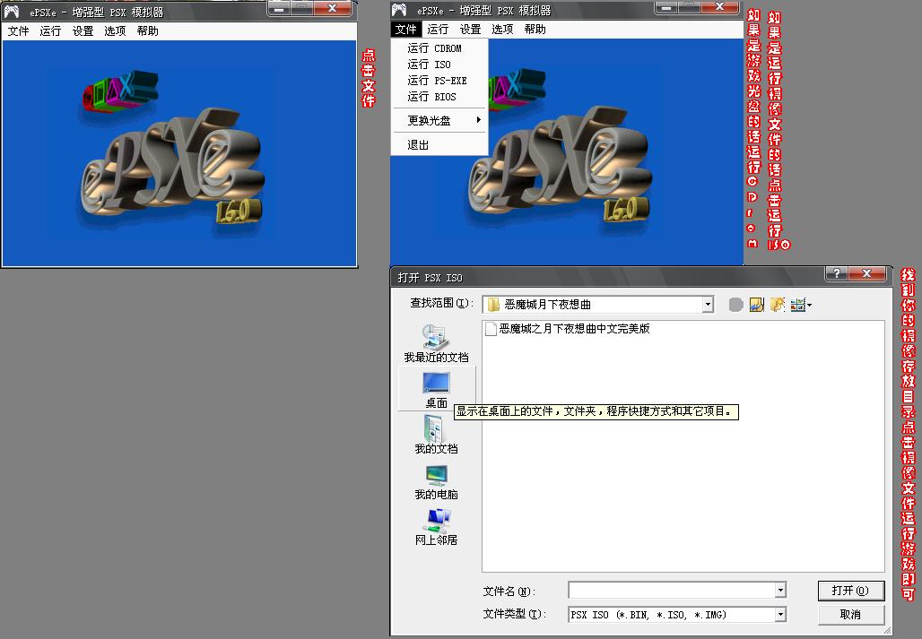 谁能教一下，怎么用ePSXe  1.52模拟器玩恶魔城月下夜想曲
