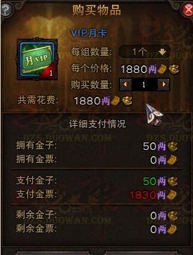 斗战神一个月会员多少人民币？