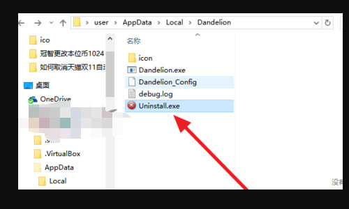 怎样卸载阿里蒲公英？