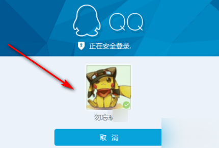 qq登录时要输入消息密码，密码忘了怎么办？