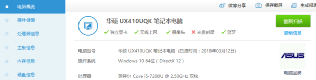 如何在360安全卫士中查看配置？