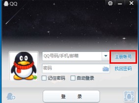 qq会员怎么申请