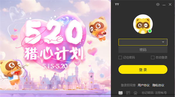 YY电脑端怎么设置上麦名片-YY设置上麦名片方法