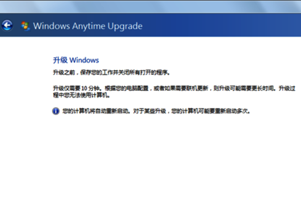 如何从win7家庭普通版升级到旗舰版?