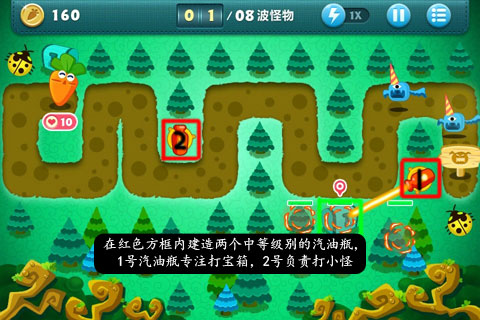 保卫萝卜extreme32关怎么过