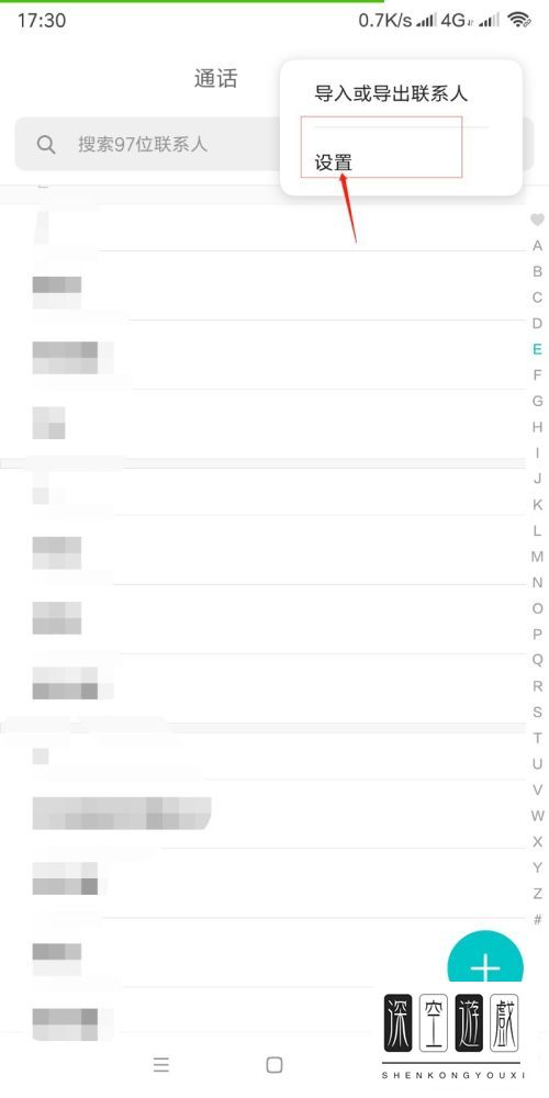 小米手机如何显示联系人头像
