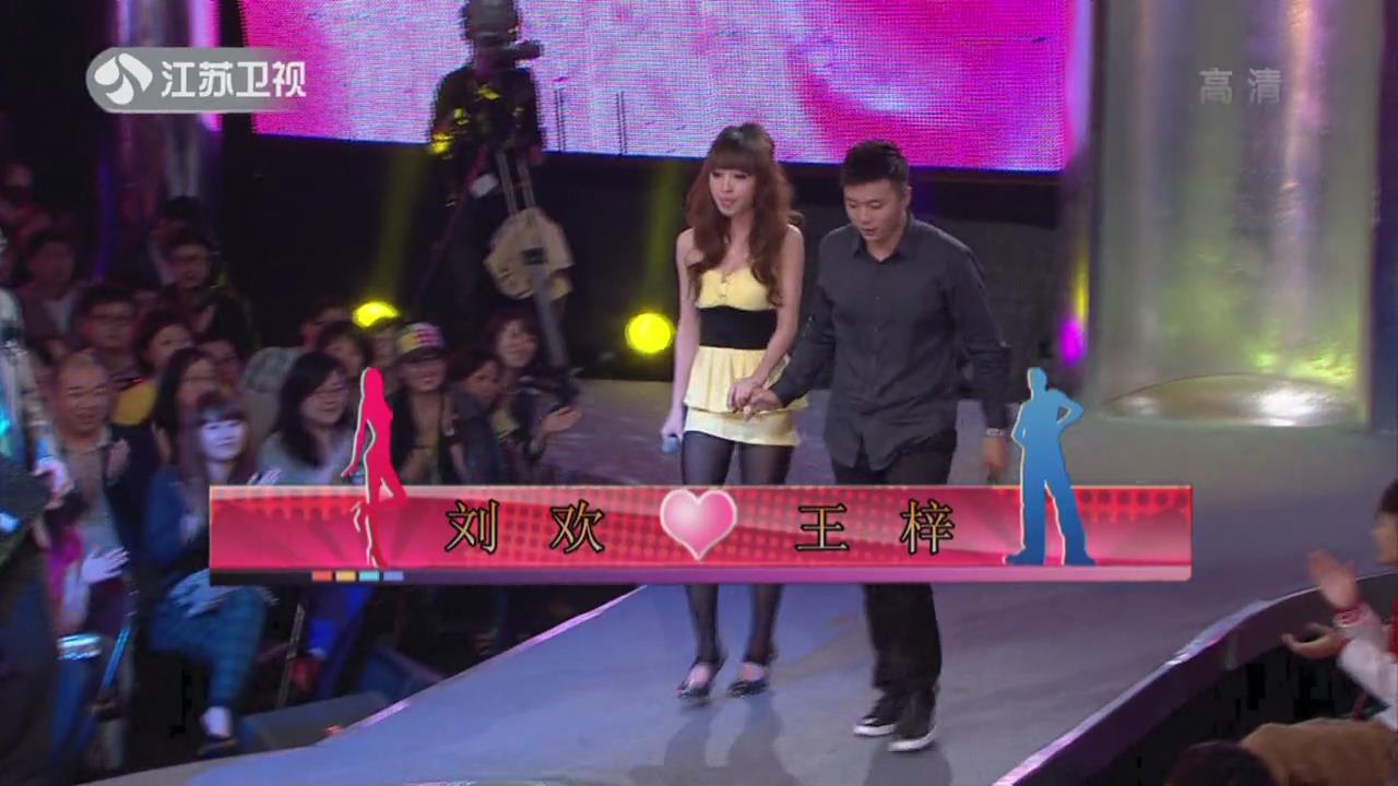 非诚勿扰刘欢被选走是哪一期