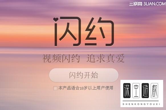 qq闪约怎么说话?