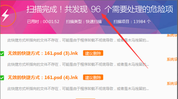 如何彻底清除文件夹快捷方式病毒?