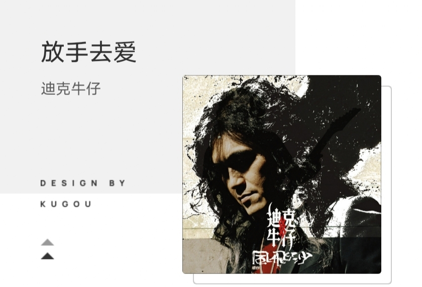 歌词 放手去爱 放手去痛 让爱去悲伤 让爱去感动是什么歌？