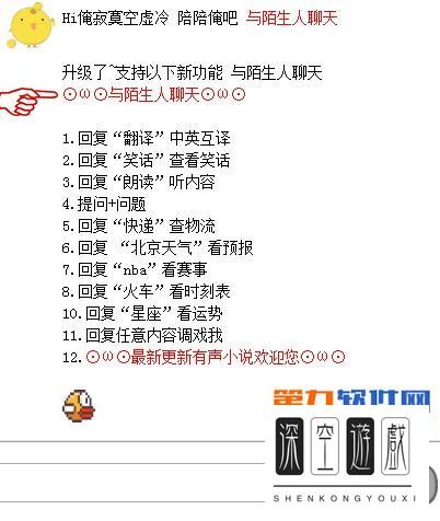 小黄鸡聊天机器人电脑版网址