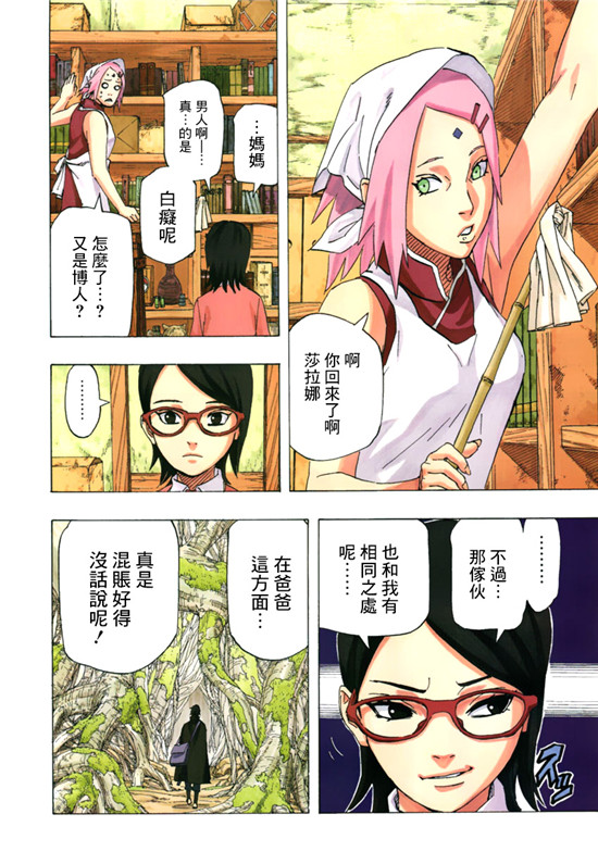 火影忍者的大结局是什么？