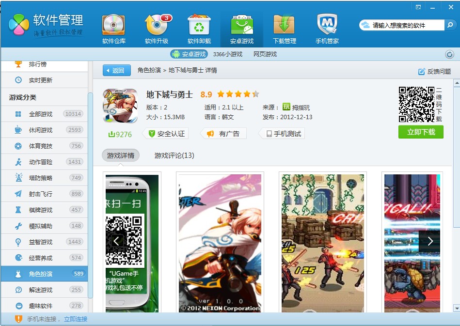 天时达t232手机游戏平台是什么软件