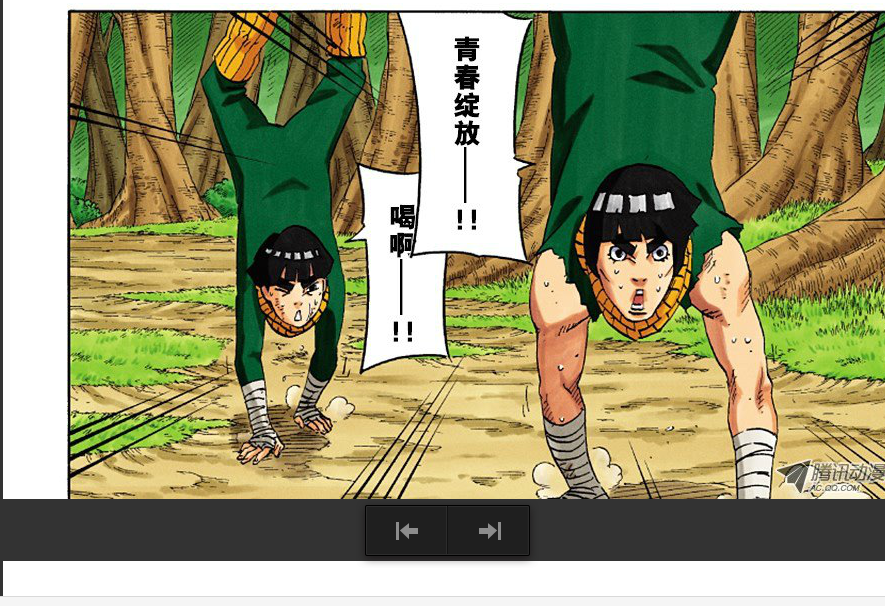 火影忍者的大结局是什么？