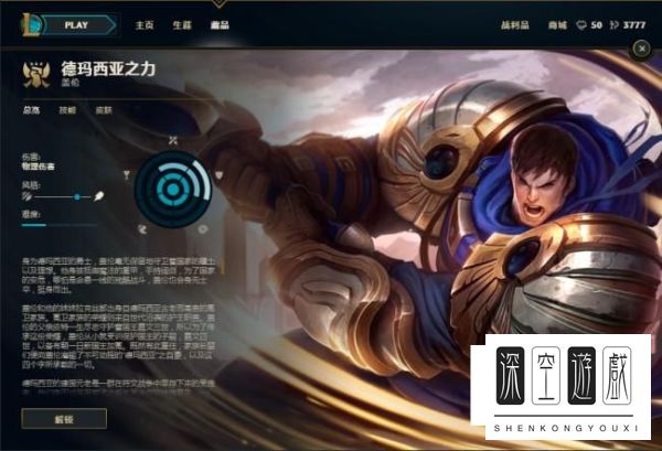 lol德玛西亚之力天赋符文 s7盖伦天赋加点图