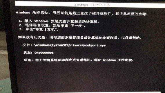 hookport.sys怎么修复