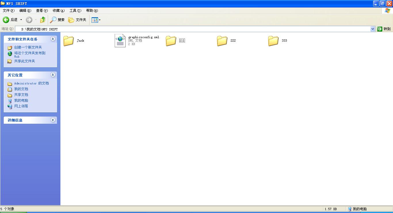 极品飞车13:变速 全部62部车存档下载后放哪里