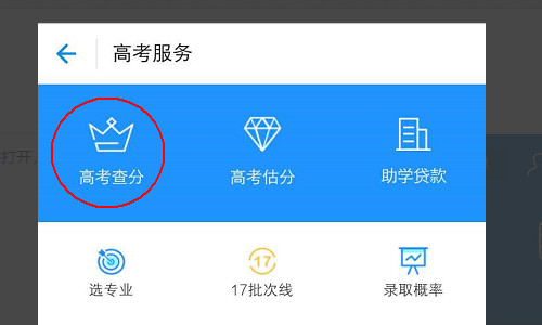 如何查询2017年高考成绩？