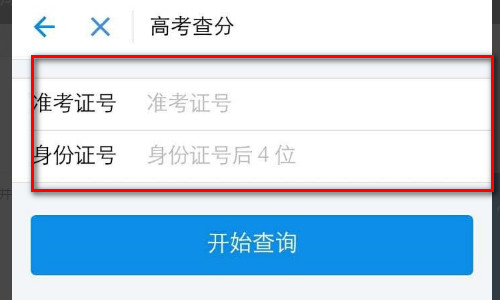 如何查询2017年高考成绩？