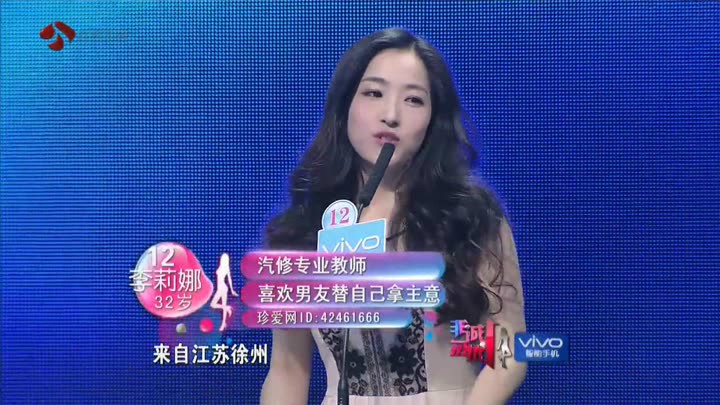 李莉娜从什么时候开始上非诚勿扰的