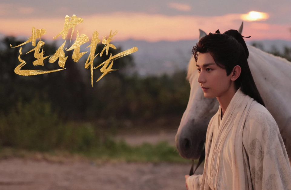 莲花楼李湘夷结局