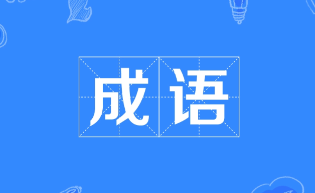 鸿运连连指的是什么意思