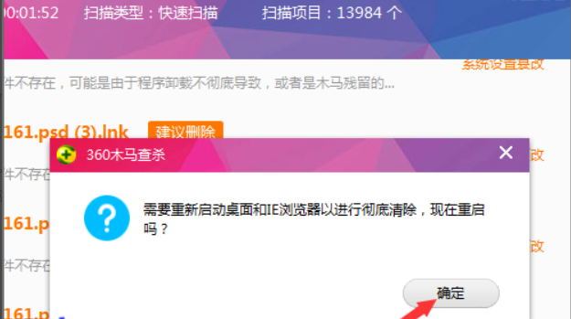 如何彻底清除文件夹快捷方式病毒?
