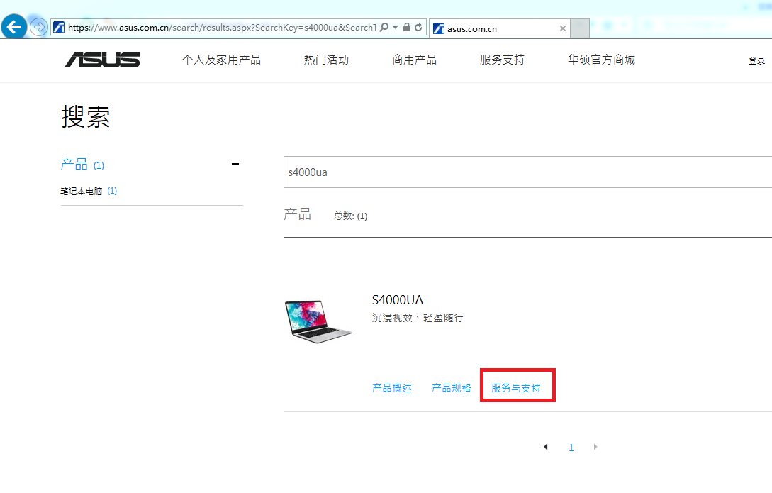 华硕笔记本电脑怎么下载驱动?