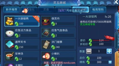 倩女幽魂手游元宝比例-倩女幽魂手游元宝怎么用划算