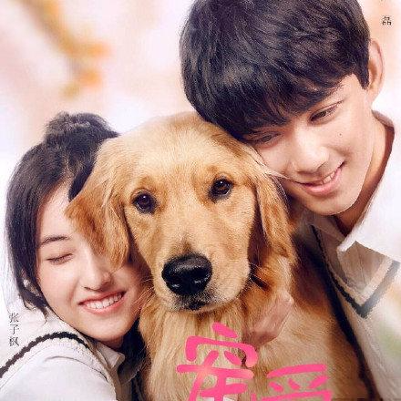 解锁《宠爱》吴磊张子枫新姿势“劈叉抱”？