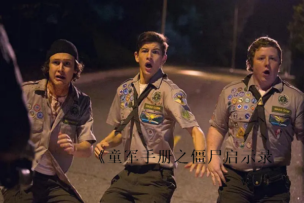 童军手册卡栏杆女警察在几分几秒