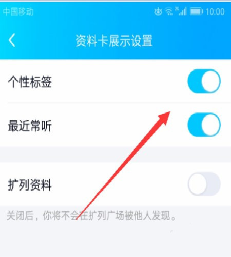 如何设置迷你资料卡？