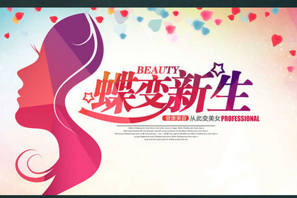 蝶变新生的大结局是什么