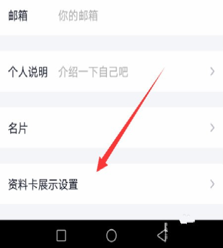如何设置迷你资料卡？