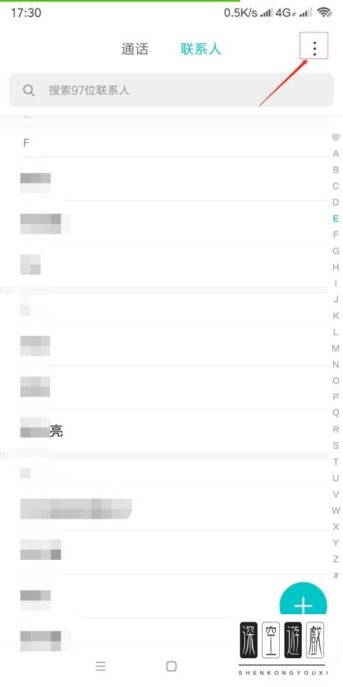 小米手机如何显示联系人头像