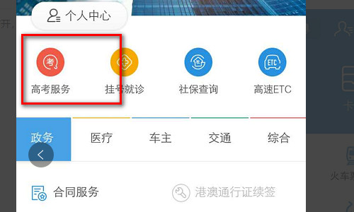如何查询2017年高考成绩？