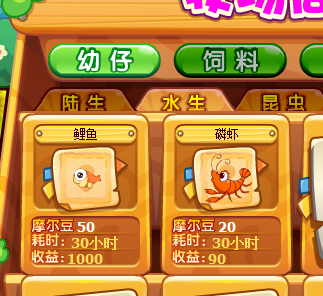 摩尔庄园现在怎么得到磷虾(我没小企鹅)