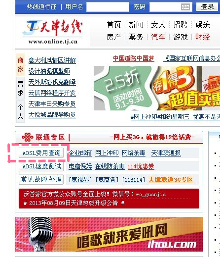 如何查询宽带剩余时长？