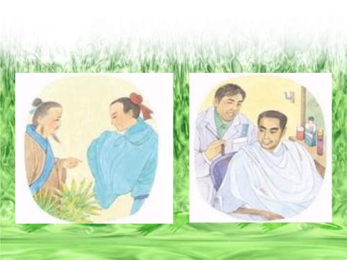 《谈礼貌》课文的主要内容