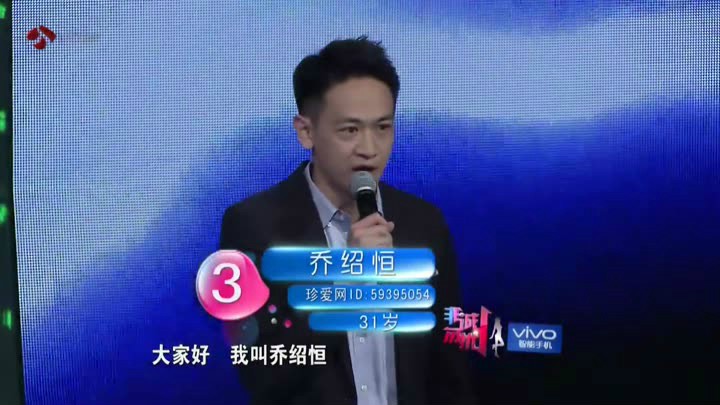 非诚勿扰那个男嘉宾姓乔