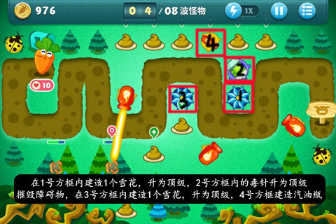 保卫萝卜extreme32关怎么过