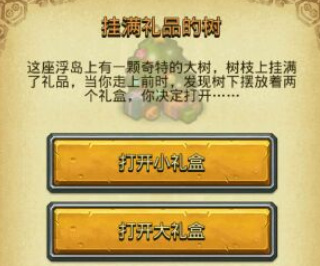 不思议迷宫 不思议迷宫阿瑞斯的手记怎么用？