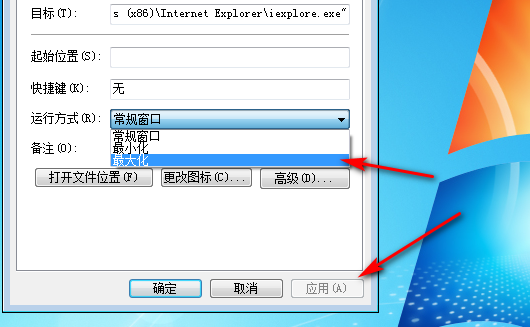 IE浏览器怎样最大化？