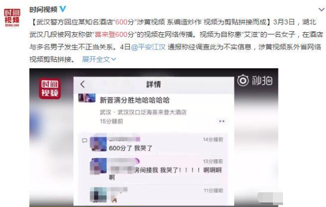 600分女是什么梗？