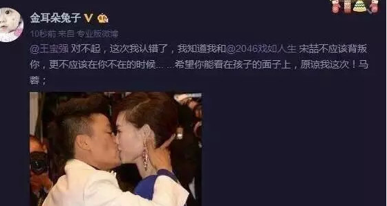 马蓉向王宝强道歉说了什么？