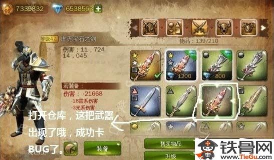 地牢猎手4攻略_地牢猎手4bug刷装备教程详解