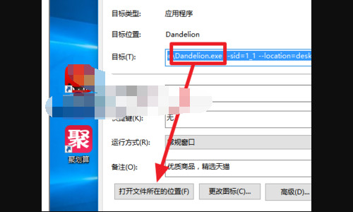 怎样卸载阿里蒲公英？