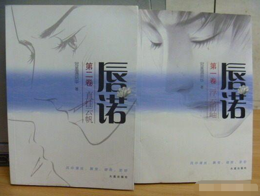 唇诺有第三部吗？有人说黑诺最后死在出租屋了，是真的吗？