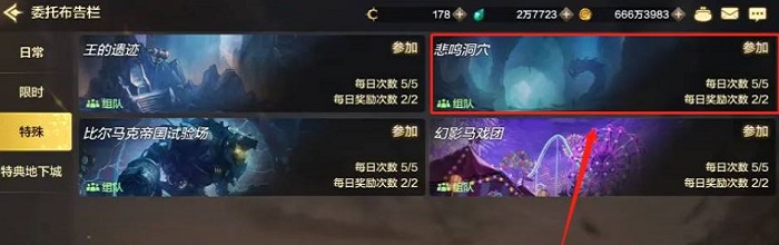 地下城与勇士：起源 dnf手游流星落哪里爆？