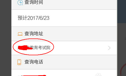 如何查询2017年高考成绩？